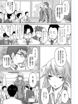 Seito Koukan No Susume_03
