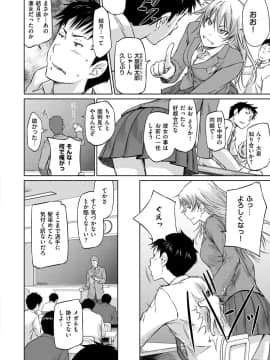 Seito Koukan No Susume_04
