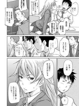 Seito Koukan No Susume_06