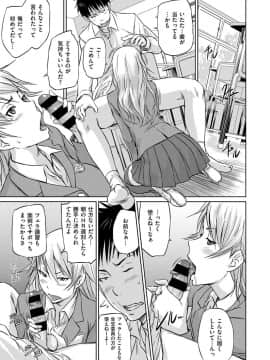Seito Koukan No Susume_07