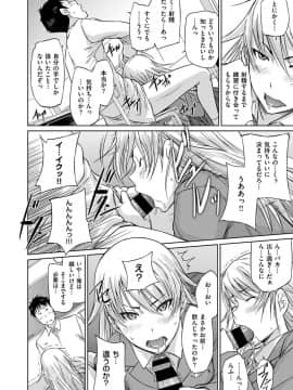 Seito Koukan No Susume_08
