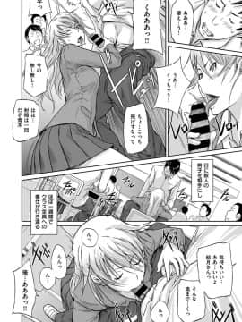 Seito Koukan No Susume_10