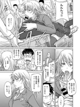 Seito Koukan No Susume_11
