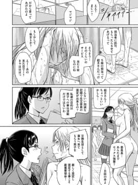 Seito Koukan No Susume_16