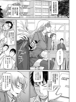 Seito Koukan No Susume_29
