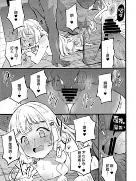 [final個人漢化](COMIC1☆15) [白ネギ屋 (miya9)] 博士の夜の助手。2 (ポケットモンスター サン・ムーン)_10