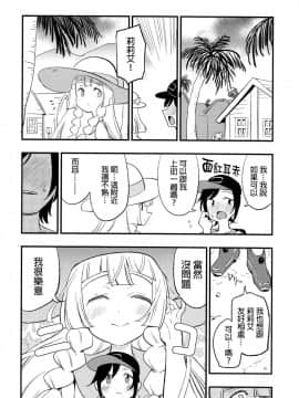 [final個人漢化](COMIC1☆15) [白ネギ屋 (miya9)] 博士の夜の助手。2 (ポケットモンスター サン・ムーン)_13