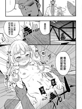 [final個人漢化](COMIC1☆15) [白ネギ屋 (miya9)] 博士の夜の助手。2 (ポケットモンスター サン・ムーン)_16