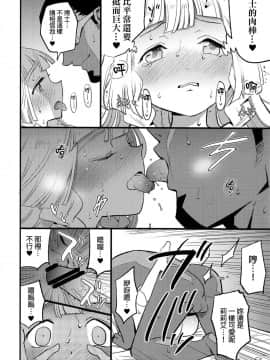 [final個人漢化](COMIC1☆15) [白ネギ屋 (miya9)] 博士の夜の助手。2 (ポケットモンスター サン・ムーン)_17