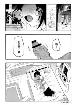 [final個人漢化](COMIC1☆15) [白ネギ屋 (miya9)] 博士の夜の助手。2 (ポケットモンスター サン・ムーン)_19