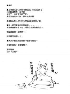 [final個人漢化](COMIC1☆15) [白ネギ屋 (miya9)] 博士の夜の助手。2 (ポケットモンスター サン・ムーン)_20