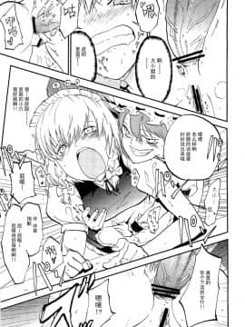 従者のお務め_13