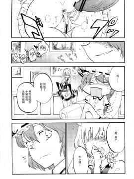 従者のお務め_15