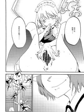 従者のお務め_16