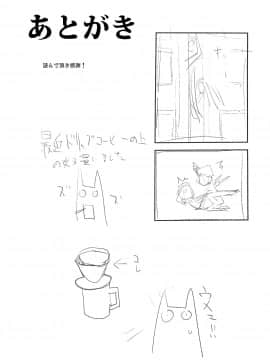 従者のお務め_17