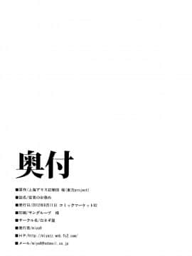 従者のお務め_18