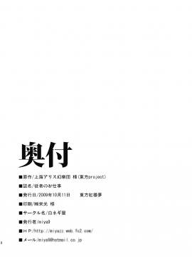 従者のお仕事_18