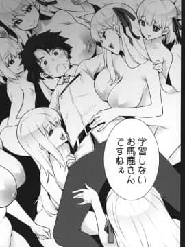 (COMIC1☆15) [雪陽炎 (KANZUME)] 「マスターなんかに負けるわけないじゃないですかぁ?」 (FateGrand Order)_06