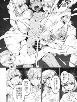(COMIC1☆15) [雪陽炎 (KANZUME)] 「マスターなんかに負けるわけないじゃないですかぁ?」 (FateGrand Order)_11