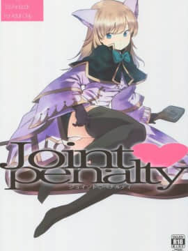 Joint Penalty_02