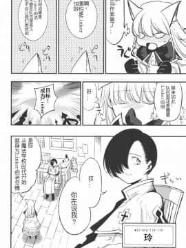 Joint Penalty_05