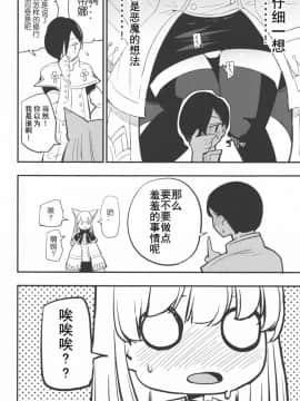 Joint Penalty_07