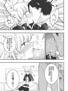 Joint Penalty_10