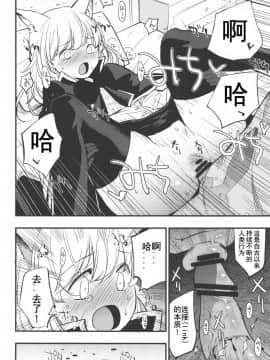 Joint Penalty_13