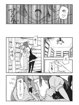 Waisetsu Toshokan_16