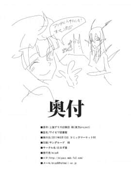 Waisetsu Toshokan_26