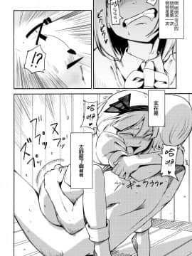 Myon Na Otsukai (Touhou Project) [Chinese] 【伞尖汉化】_14