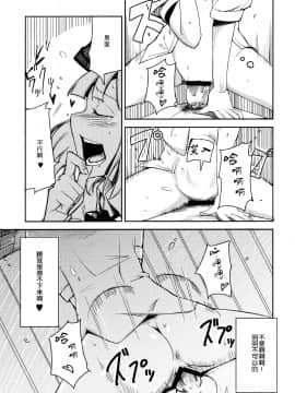 Myon Na Otsukai (Touhou Project) [Chinese] 【伞尖汉化】_15