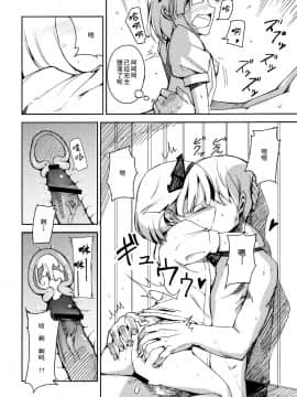 Myon Na Otsukai (Touhou Project) [Chinese] 【伞尖汉化】_16