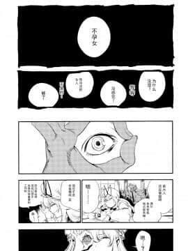 Yukarin In Massage_05