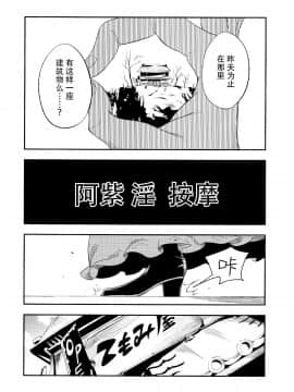 Yukarin In Massage_06