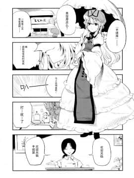 Yukarin In Massage_07