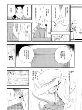 Yukarin In Massage_08