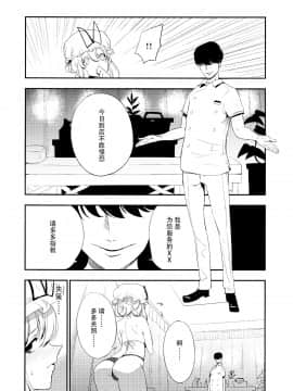 Yukarin In Massage_10