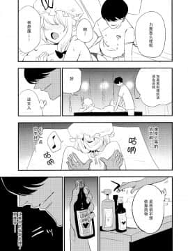 Yukarin In Massage_13