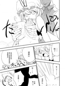 Yukarin In Massage_15
