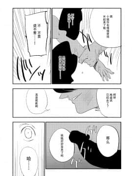 Yukarin In Massage_17