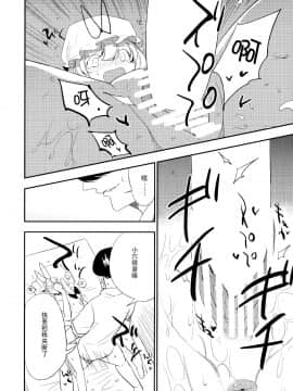 Yukarin In Massage_18