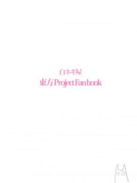 Yukarin In Massage_26