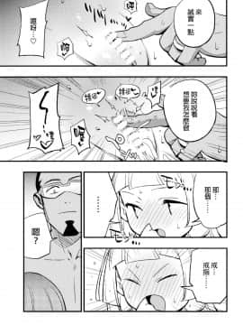 Hakase No Yoru No Joshu._13