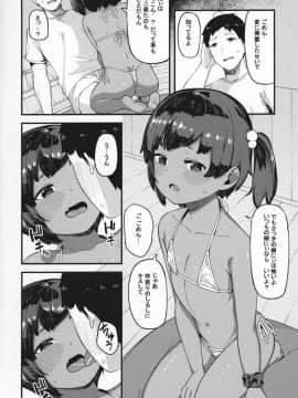 (COMIC1☆15) [ぴるぽろー (廃狼)] まだ襲ってくれないんですか?_09