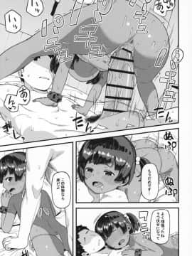 (COMIC1☆15) [ぴるぽろー (廃狼)] まだ襲ってくれないんですか?_20