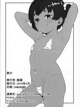 (COMIC1☆15) [ぴるぽろー (廃狼)] まだ襲ってくれないんですか?_25