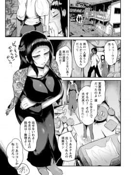 [サガッとる] 濡れて蕩けて交わりて_P095