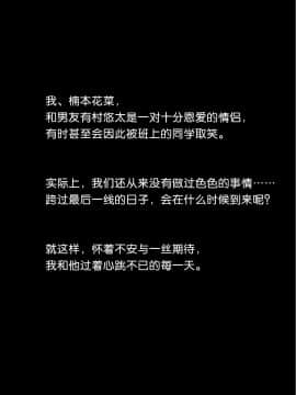 [ハッピーフォール] 健気なカノジョ ～私、先生のチ○ポじゃないとイケないの～ [六漫研牛学组汉化]_002