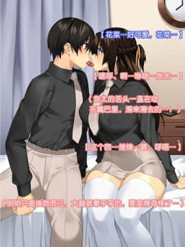 [ハッピーフォール] 健気なカノジョ ～私、先生のチ○ポじゃないとイケないの～ [六漫研牛学组汉化]_006